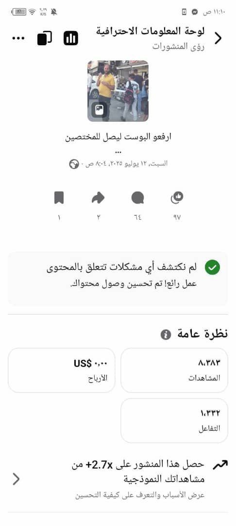 photo_٢٠٢٥-٠٧-٢٠_١٤-٢٨-٥٩