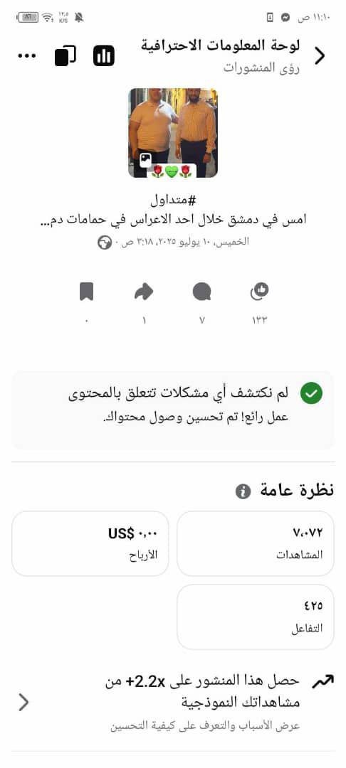 photo_٢٠٢٥-٠٧-٢٠_١٤-٢٩-١٧